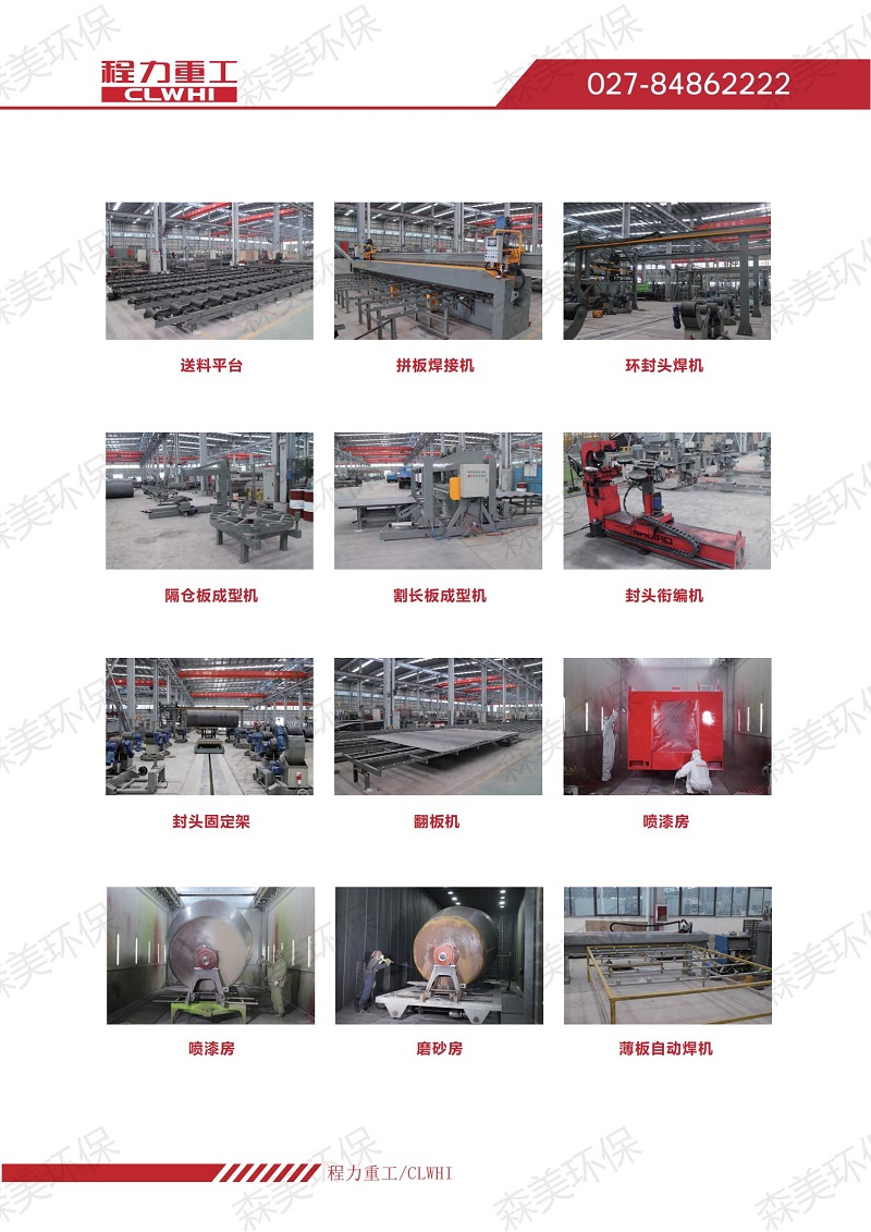 【电子手册】2024.4程力重工检修车、救险车_03.jpg